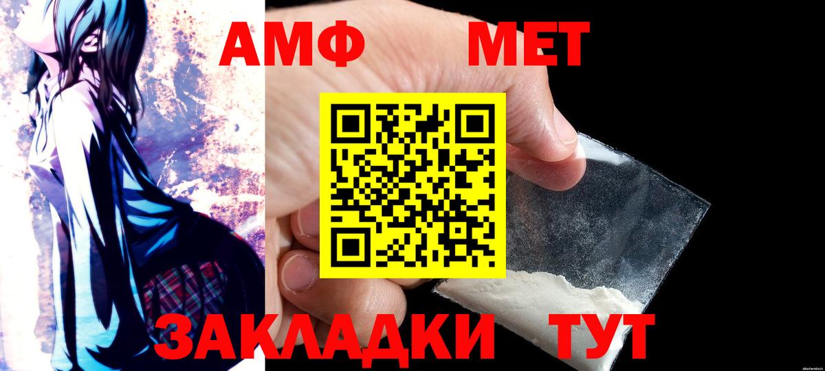 Amphetamine Premium Александров