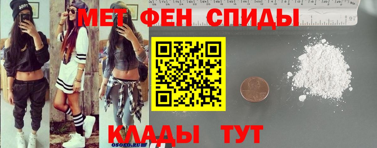 АМФЕТАМИН 97% Александров