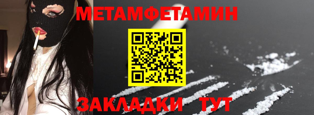 АМФ Розовый  Вход с VPN  Amphetamine  Александров 