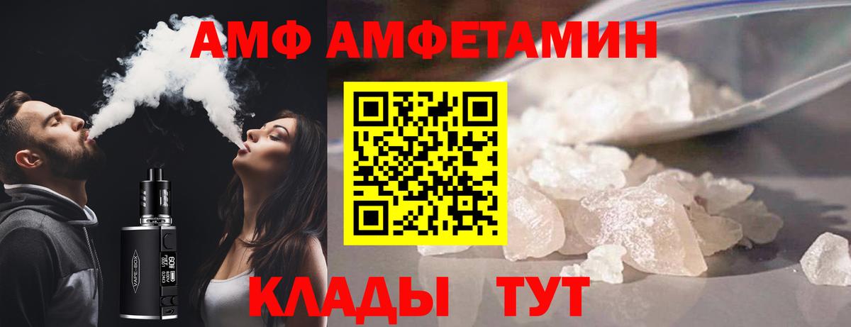 Александров  АМФЕТАМИН 97%  Вход с VPN  АМФЕТАМИН Розовый 