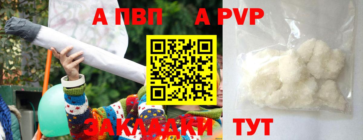 А ПВП мука  Вход с VPN  Александров  Alpha PVP VHQ  купить   Alpha PVP кристаллы 