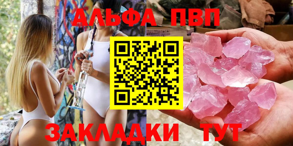 Alpha PVP кристаллы Александров