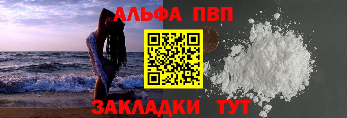 Alpha-PVP Crystall  Альфа ПВП кристаллы  Александров  A PVP  Alpha PVP Crystall  Вход с VPN 