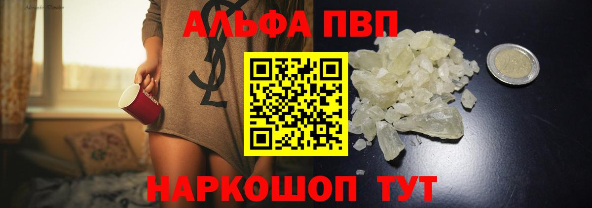A PVP Crystall Александров