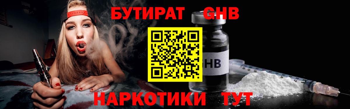Александров  Бутират Butirat  БУТИРАТ  Вход с VPN 