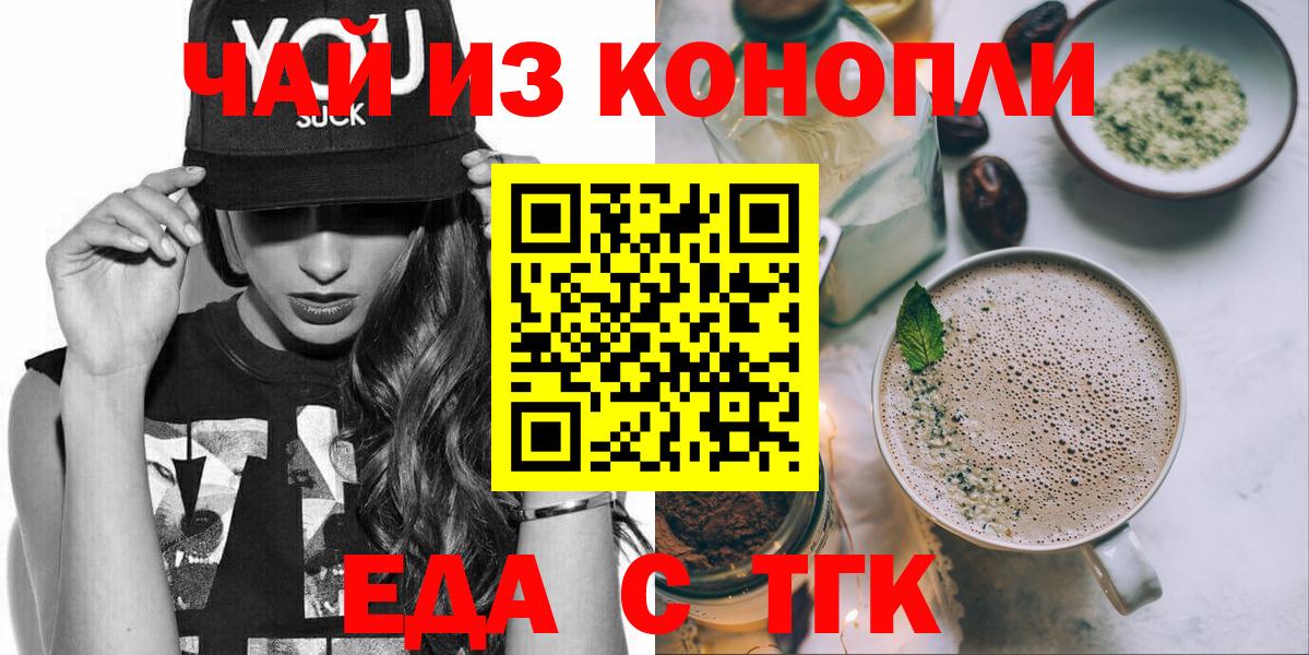 Печенье с ТГК конопля  Вход с VPN  Александров 