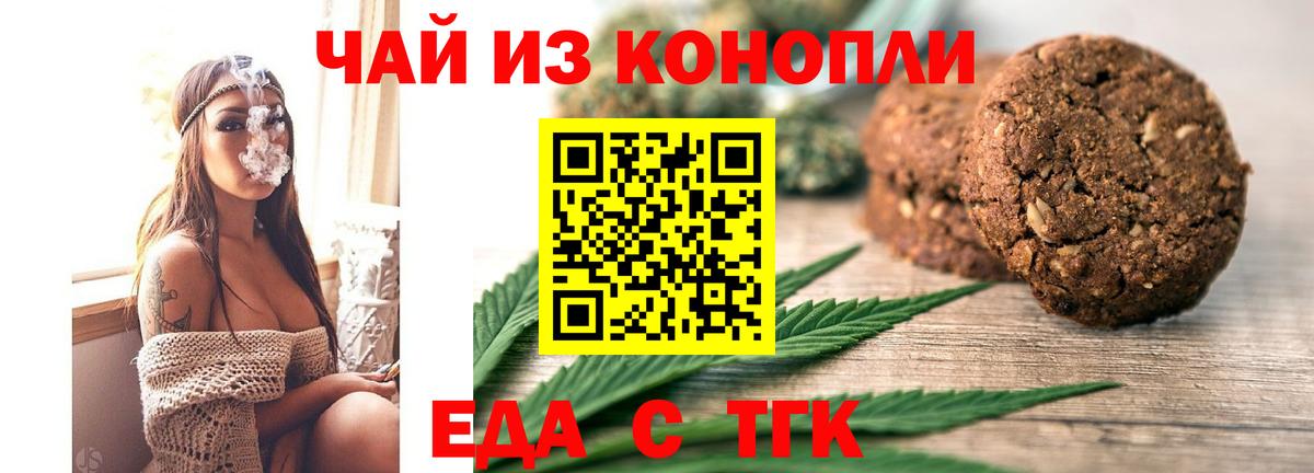 Александров  Еда ТГК марихуана  Вход с VPN 