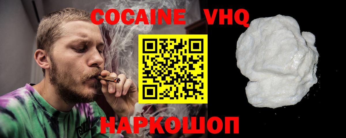 Cocaine Columbia  Вход с VPN  COCAIN  Александров 