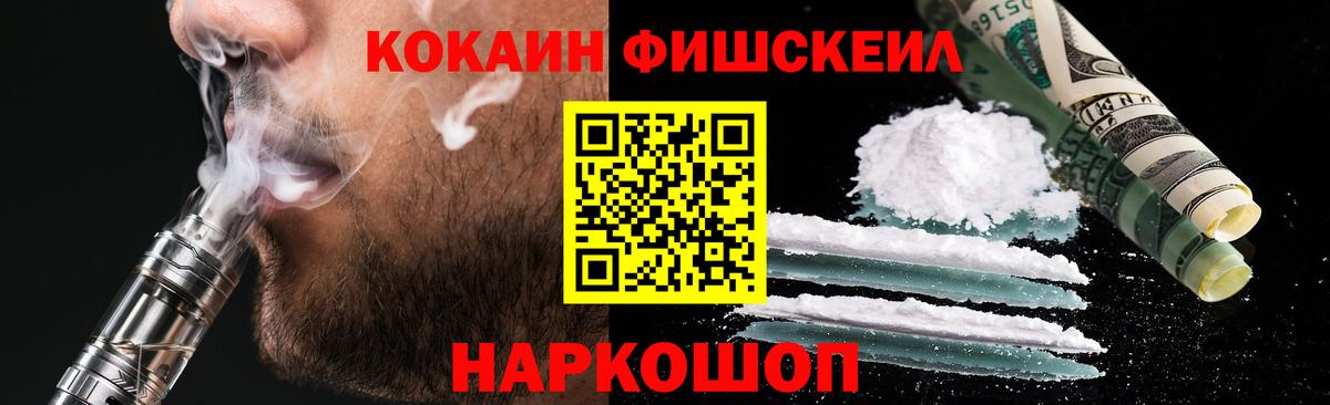 Cocaine  Вход с VPN  COCAIN Колумбийский  Александров  COCAIN Fish Scale 