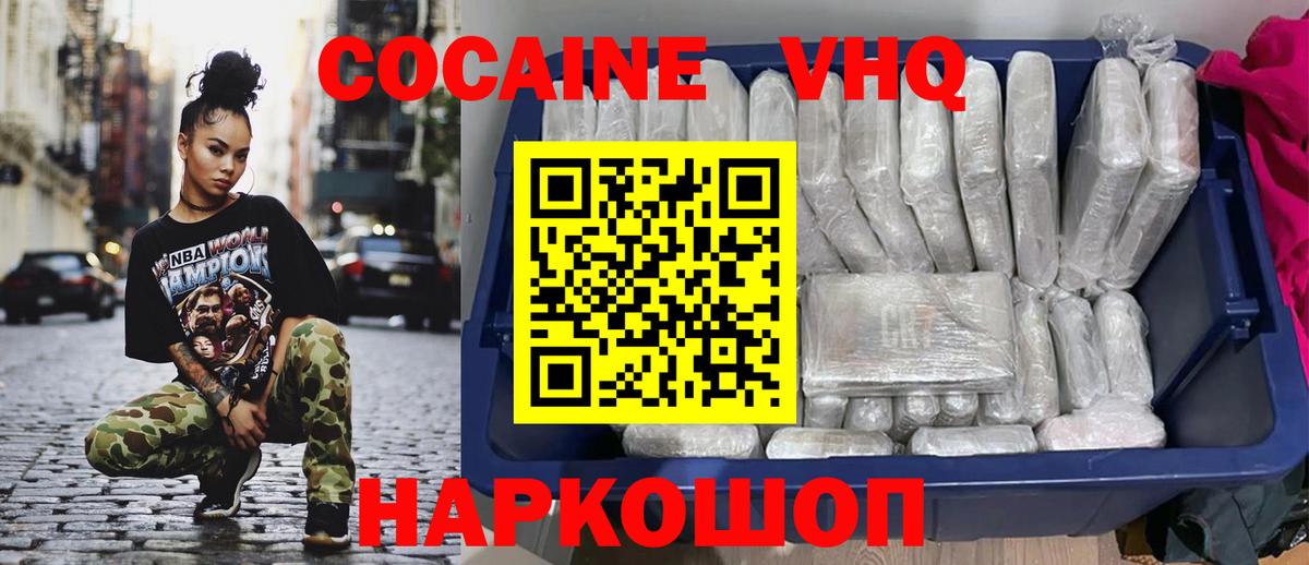 Кокаин Columbia Александров