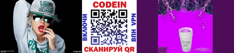 Кодеин напиток Lean (лин)  где можно купить   Александров 