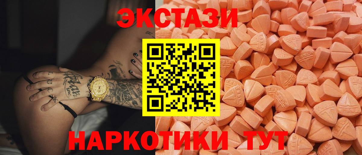 ЭКСТАЗИ ешки Александров