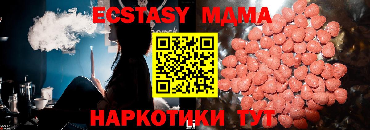 ЭКСТАЗИ 280 MDMA  Экстази  Ecstasy бентли  Александров  Вход с VPN 