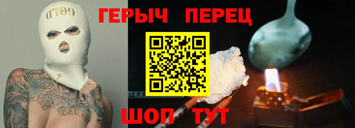 Героин Афган  Вход с VPN  Александров 