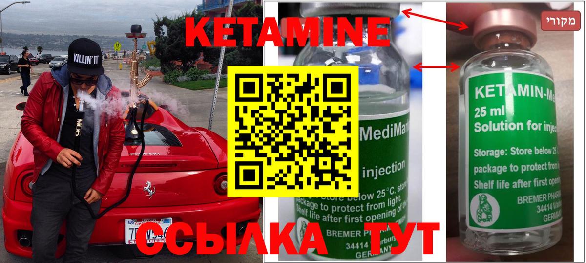 Александров  КЕТАМИН ketamine  Вход с VPN 