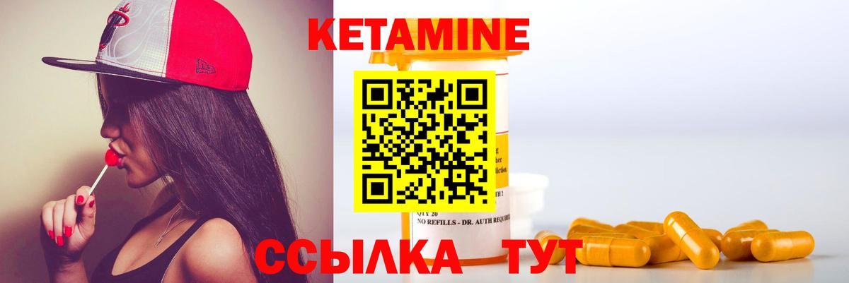 Кетамин VHQ  Вход с VPN  Александров 