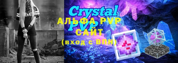 альфа пвп Абдулино