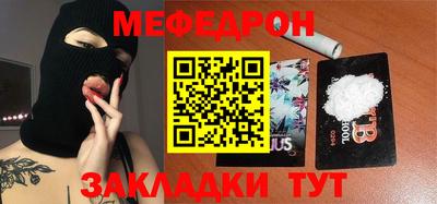 меф VHQ Аргун