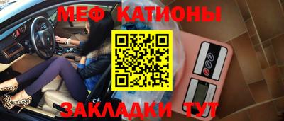 меф VHQ Аргун