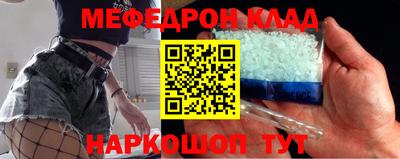 меф VHQ Аргун