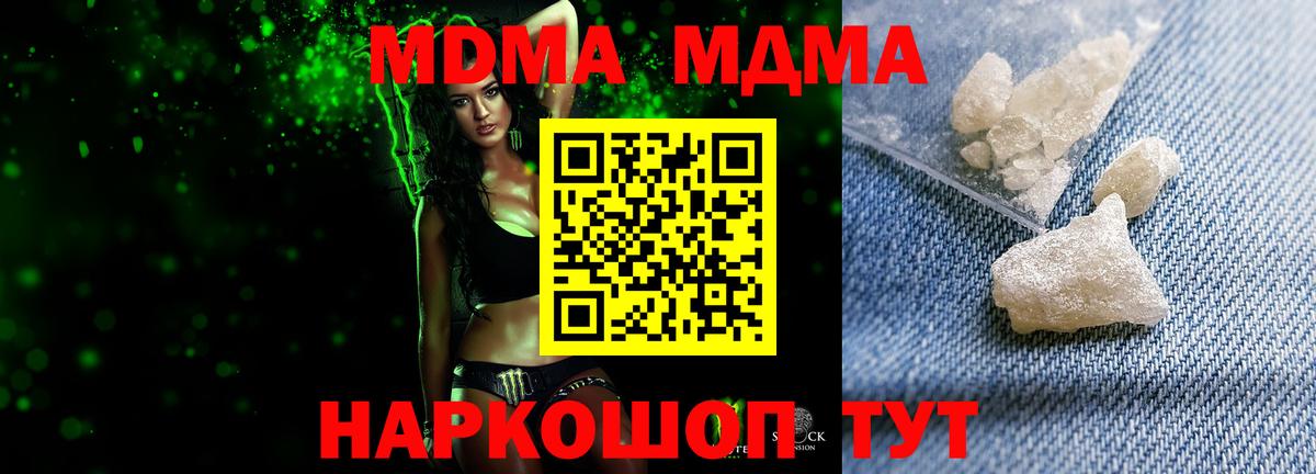 Александров  МДМА Molly  Вход с VPN  MDMA crystal 