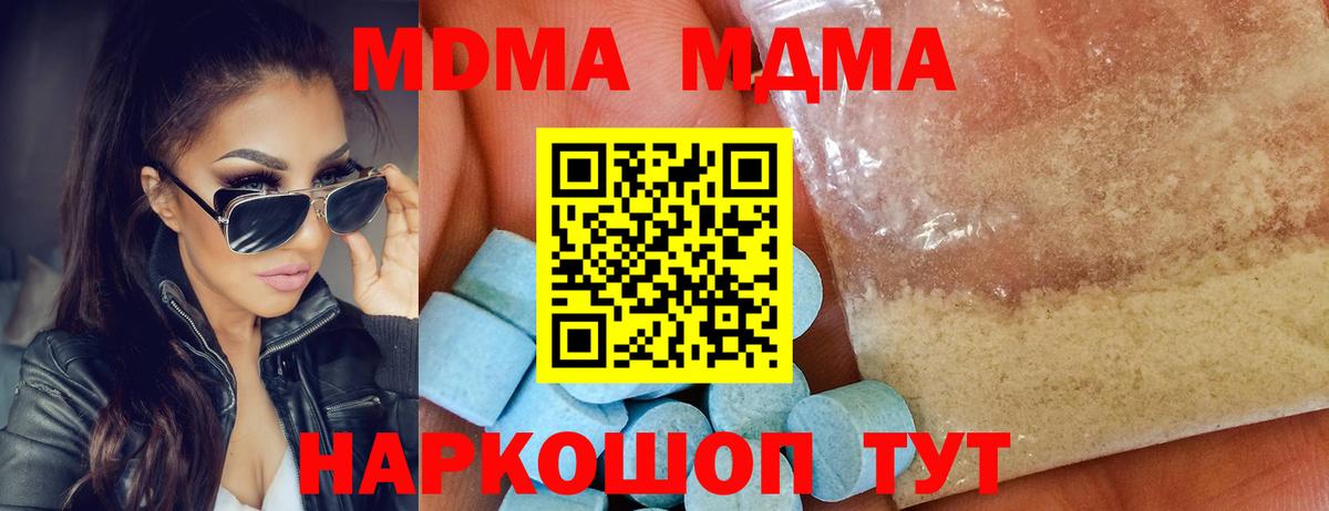 МДМА кристаллы Александров