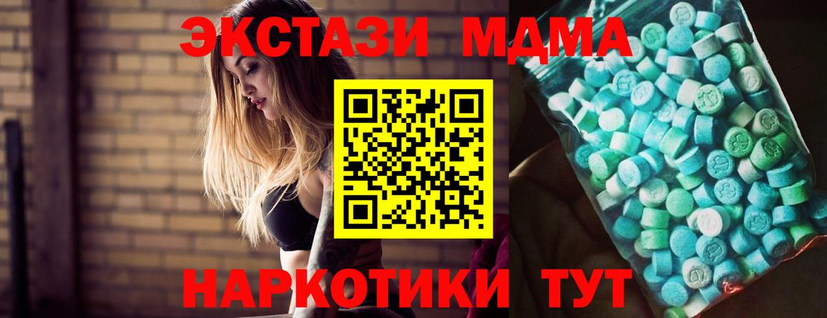 MDMA молли Александров
