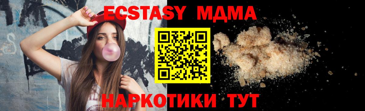 МДМА crystal  МДМА кристаллы  Вход с VPN  Александров 