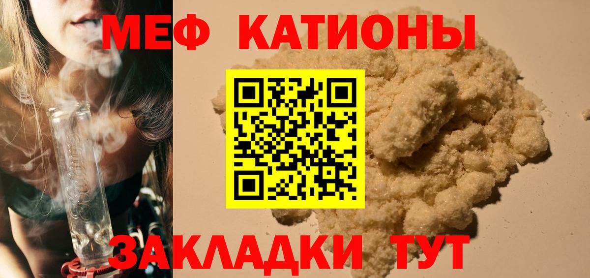 Меф Александров