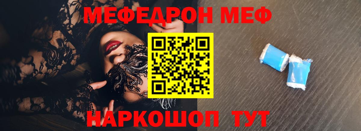Меф VHQ  Меф 4 MMC  Александров  МЕФ  Вход с VPN 