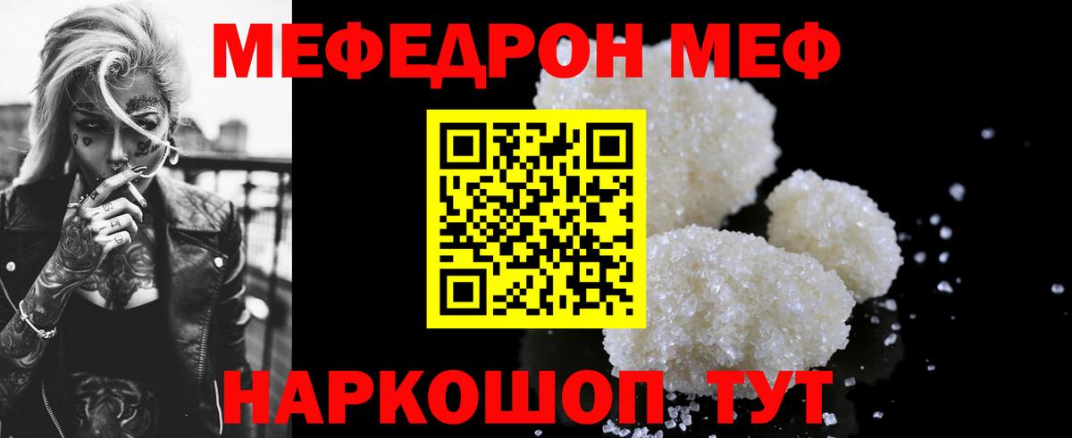 Александров  МЕФ  Вход с VPN  Мефедрон mephedrone  МЕФ мука 