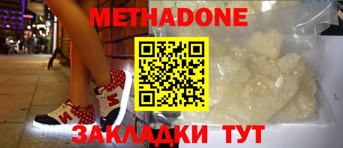 Александров  МЕТАДОН methadone  Вход с VPN 