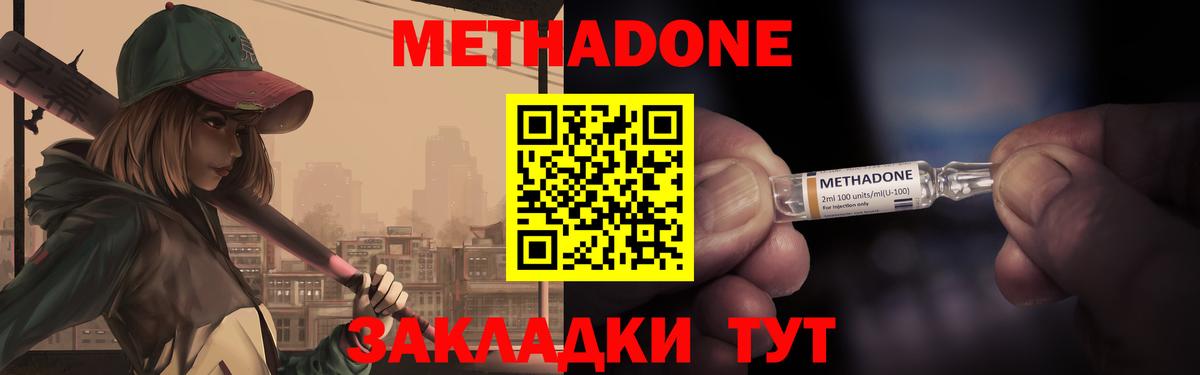 Метадон methadone  Вход с VPN  Александров  Метадон methadone 