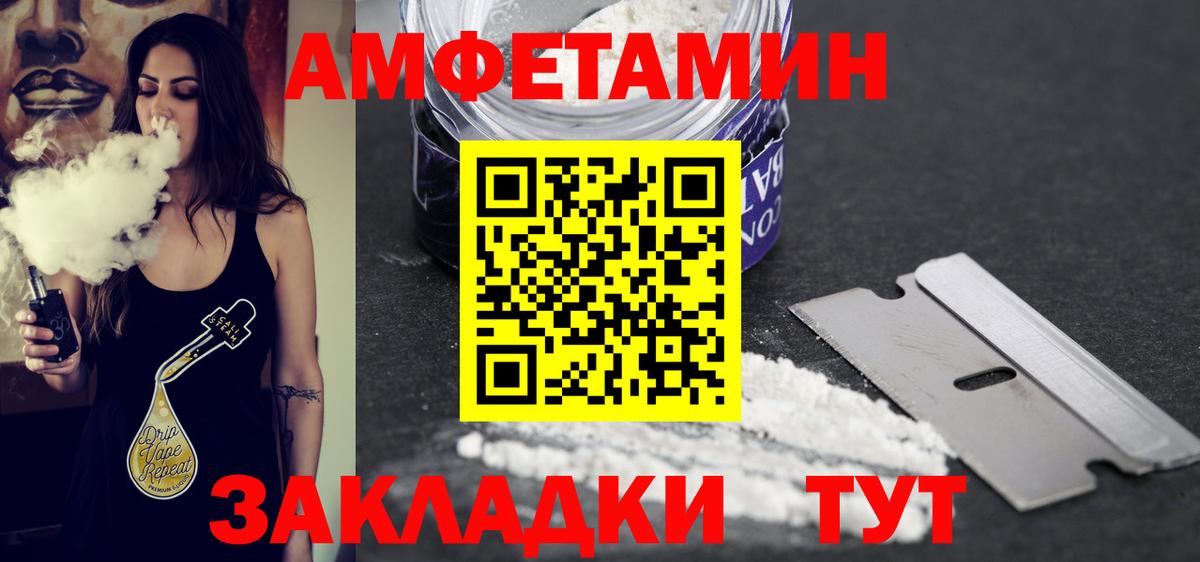 Александров  МЕТАМФЕТАМИН пудра  Вход с VPN 