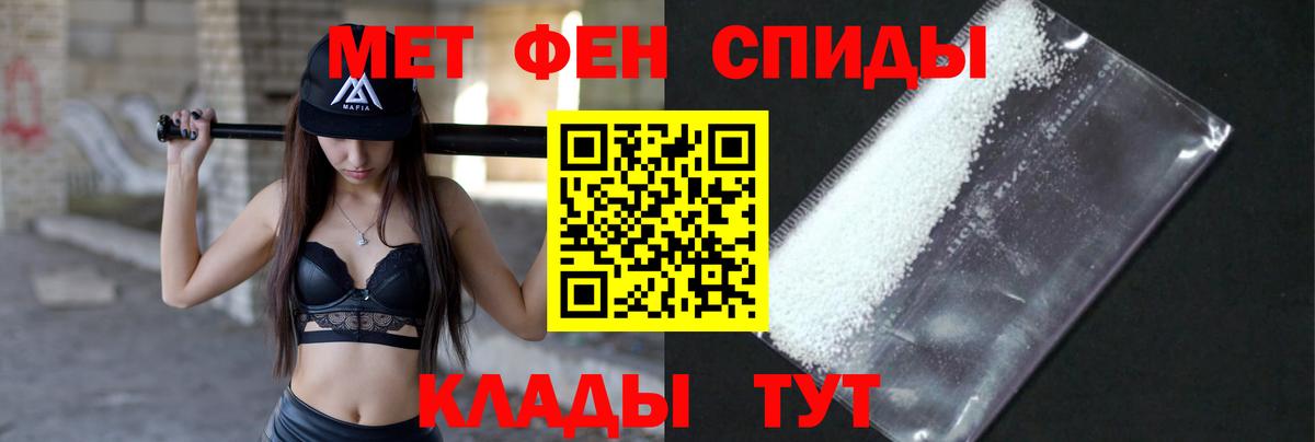 Метамфетамин винт Александров