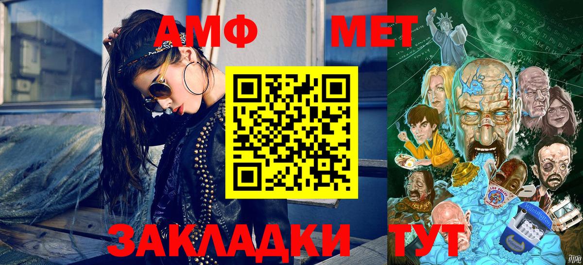 МЕТАМФЕТАМИН витя Александров